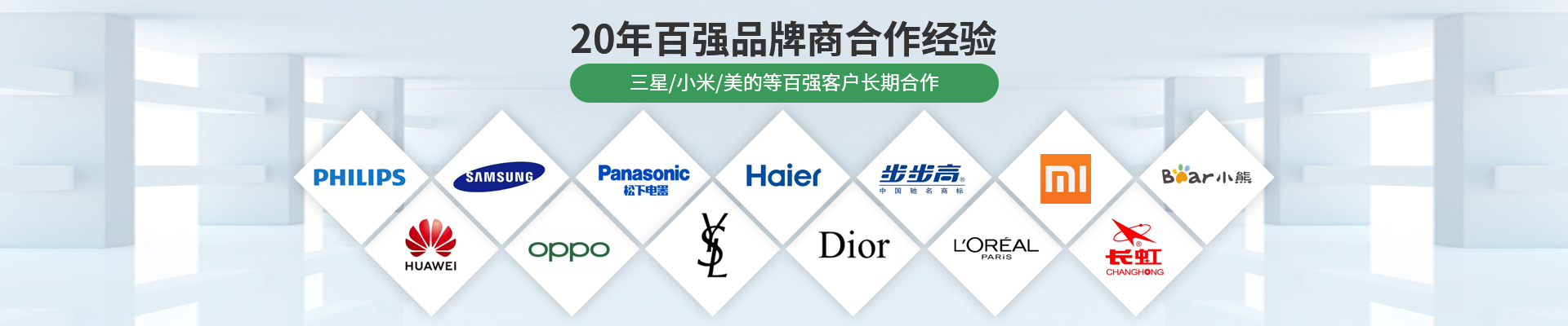 世邦塑膠：20年百強品牌商合作經驗